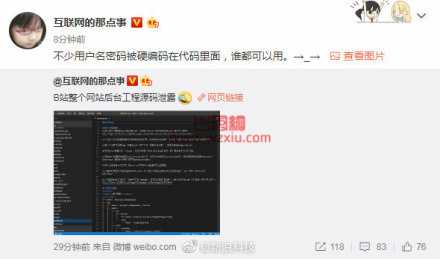 今日B站工程源码泄露内含部分用户名密码