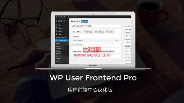 WP User Frontend Pro 专业版