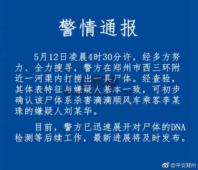 滴滴司机畏罪自杀，0元撸100万项目彻底破灭