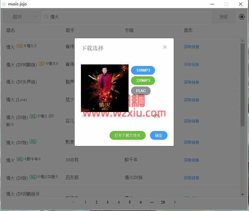  基于electron-vue的酷狗网易云音乐下载器