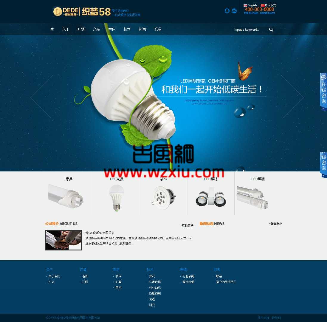 带后台优化LED电子灯具中英文外贸类公司网站源码织梦模板
