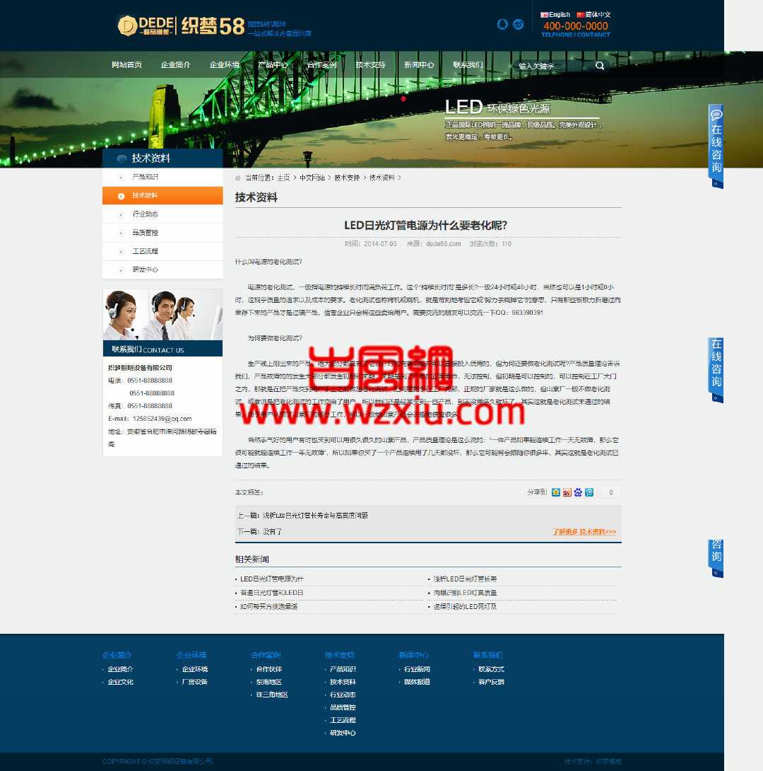 带后台优化LED电子灯具中英文外贸类公司网站源码织梦模板