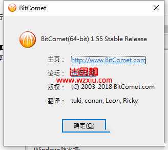 比特彗星全功能解锁豪华版BitComet