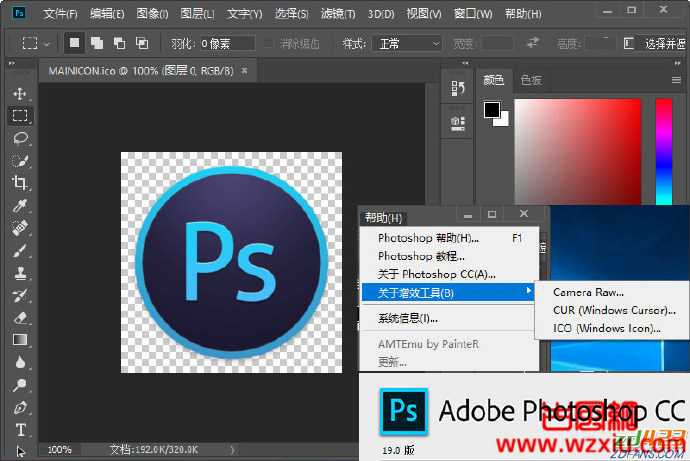 [Windows] Photoshop CC 2018 v19.1.4 绿色便携版本