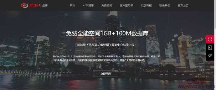 免费全能空间1GB+100M数据库