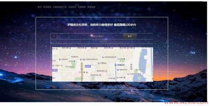 IP 地址精准定位系统源码