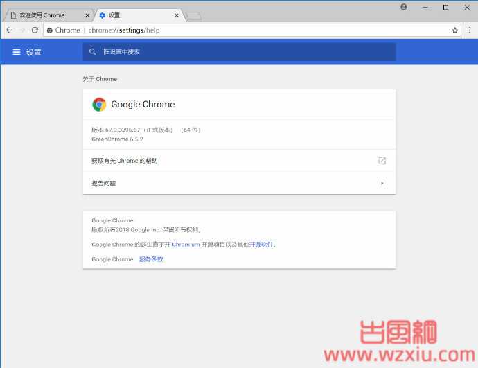 谷歌浏览器Google Chrome v67.0.3396.87 最新绿色便携版破解地区限制