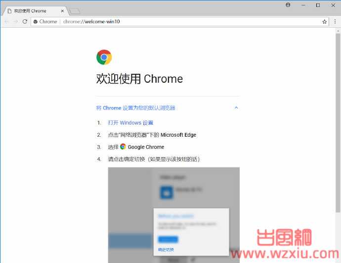 谷歌浏览器Google Chrome v67.0.3396.87 最新绿色便携版破解地区限制