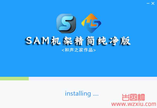 SAM机架精简纯净版 V3.1 全新升级更稳定 界面更美观