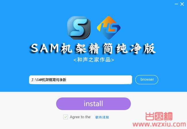 SAM机架精简纯净版 V3.1 全新升级更稳定 界面更美观