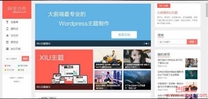 分享几款热门WordPress博客个人站主题