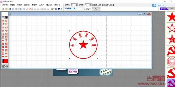 电子章制作软件绿色版印章制作软件