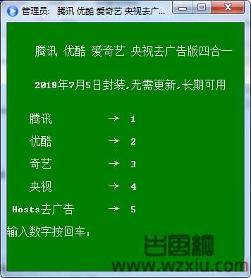 优酷，爱奇艺，腾讯，央视影音四合一去广告版客户端，长期可用，免维护