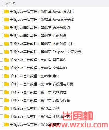 千峰java视频教材