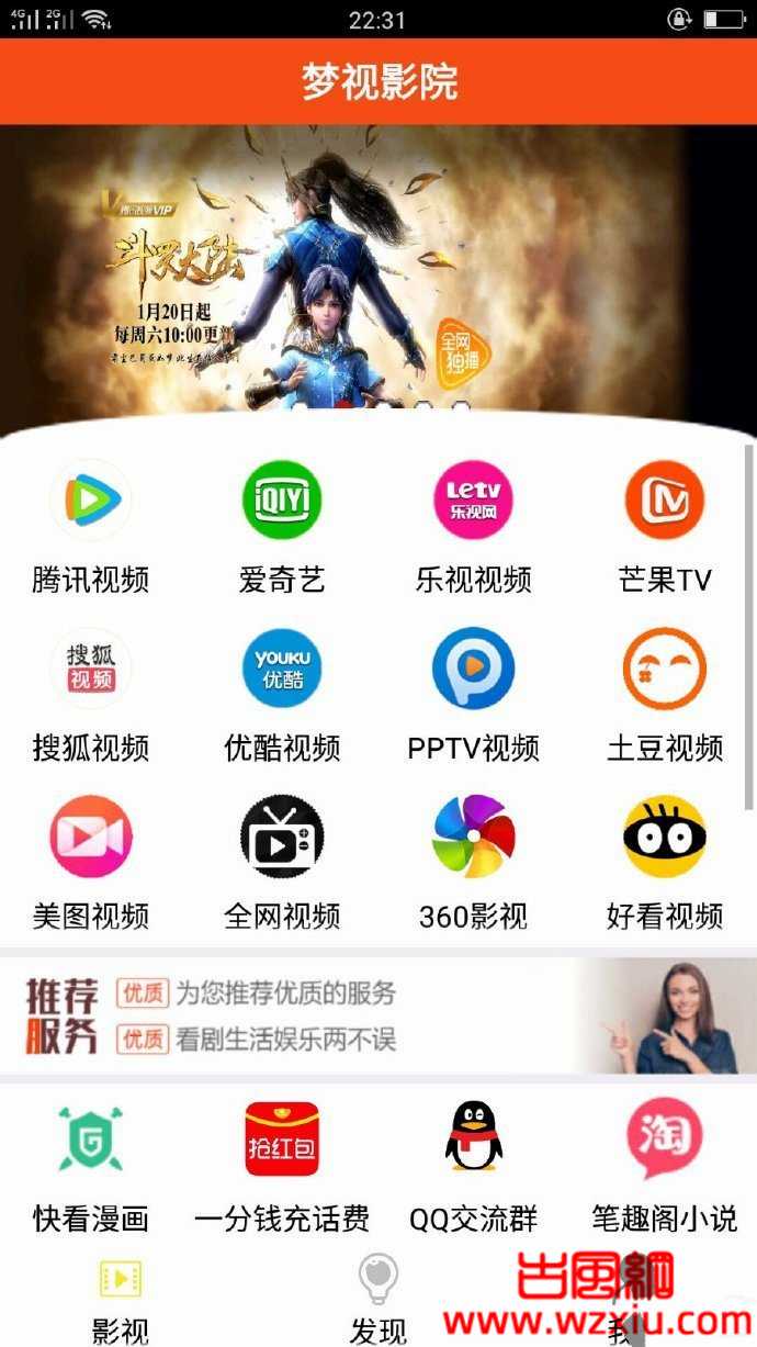 E4A源码影视源码