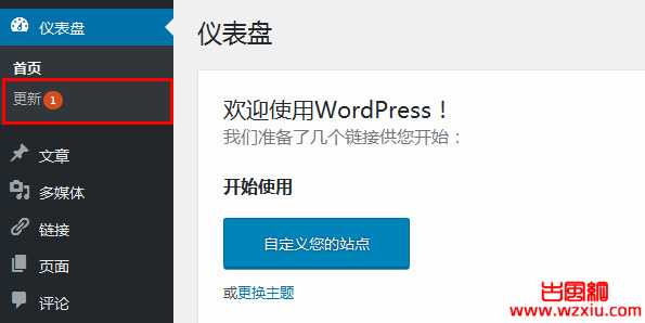 代码禁止或者屏蔽wordpress中更新提示