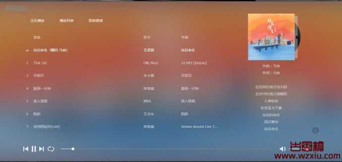 在线音乐网站MKOnlinePlayer v2.32源码