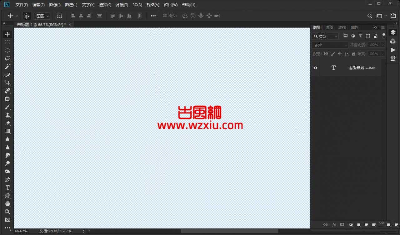 Photoshop CC 2019 精简免安装便携版