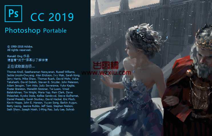 Photoshop CC 2019 精简免安装便携版