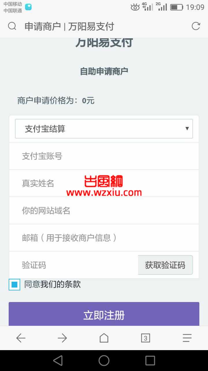 最新无后门易支付源码