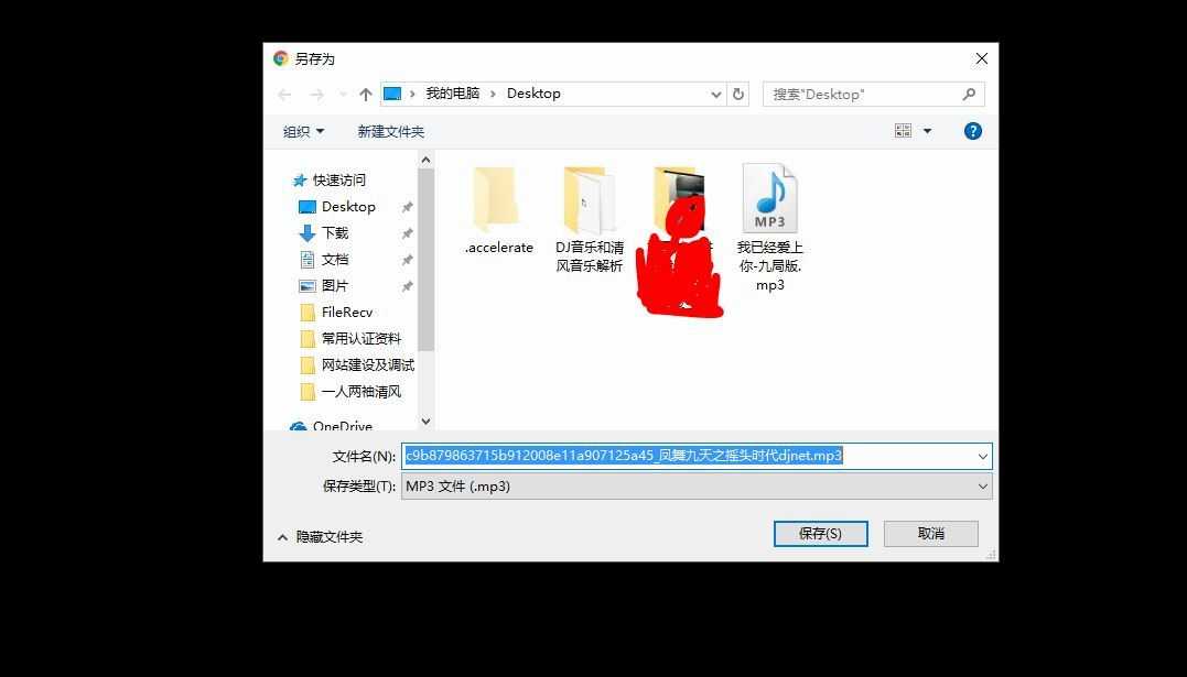 DJ音乐网清风音乐网