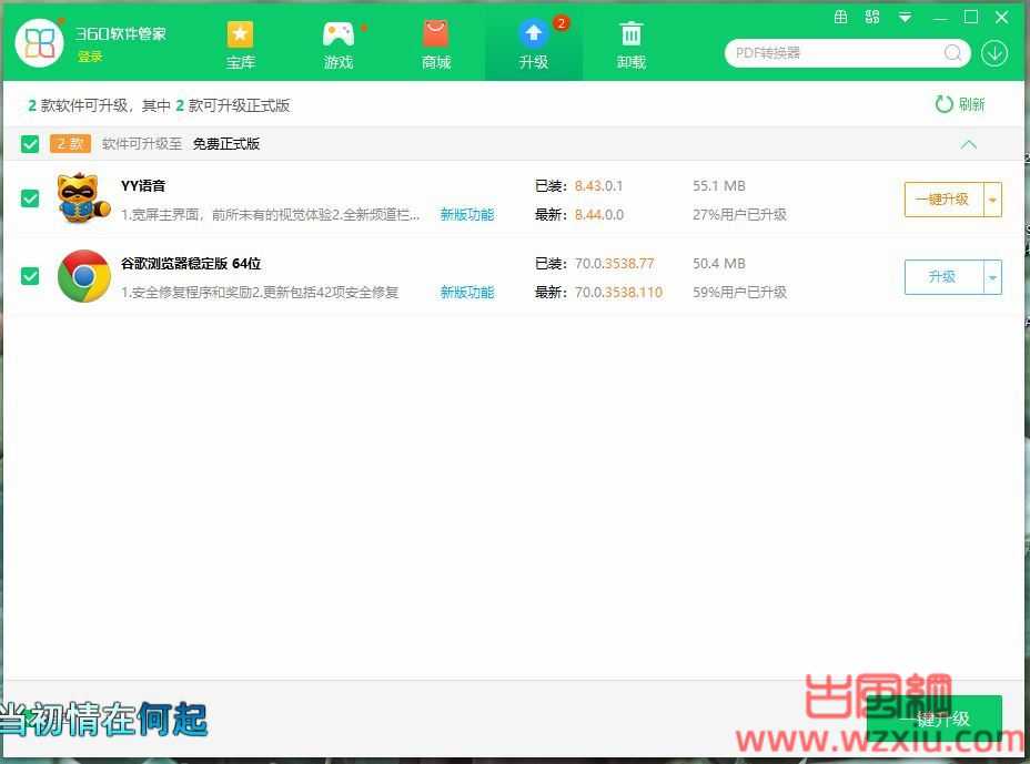 360软件管家单文件免安装绿色破解版