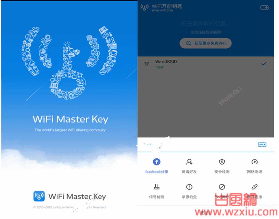 WiFi万能钥匙去广告显密码版