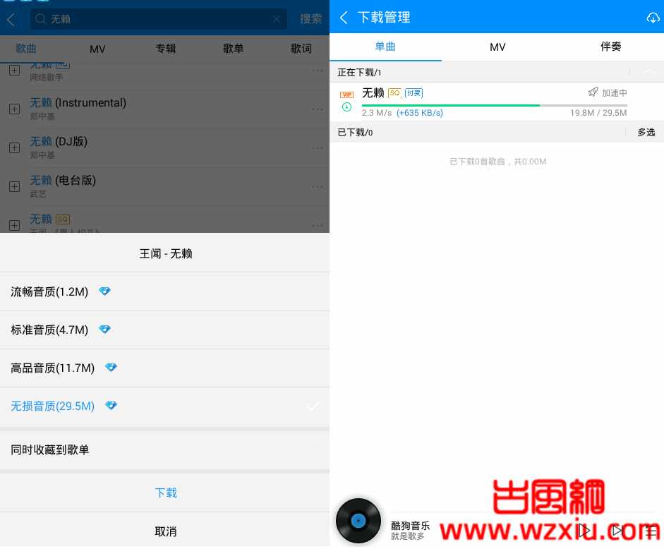 安卓酷狗音乐v9.2.7去广告破解版