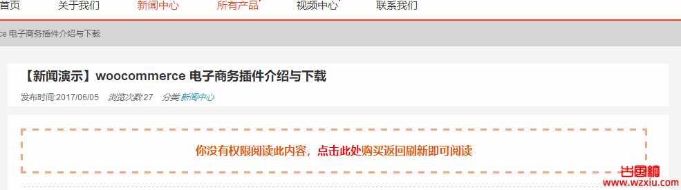 wordpress付费阅读插件woocommerce-pay-read