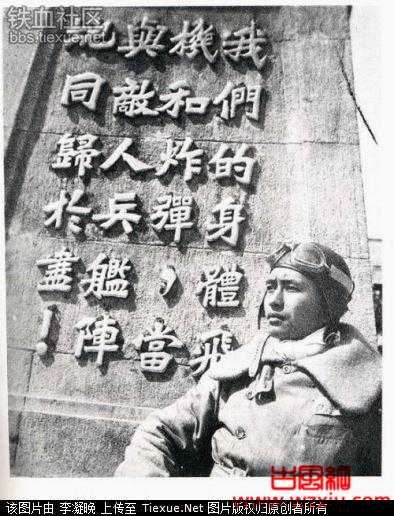 中國抗戰中殉国的国民革命军