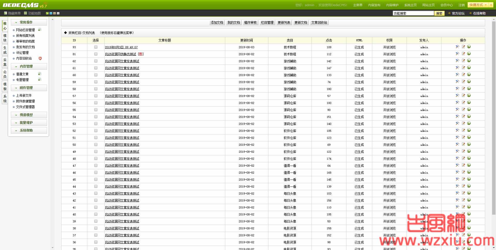 最新织梦仿小刀娱乐网织梦源码2019年8月版