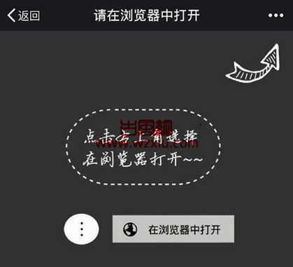 如何在QQ微信内打开网站提示用浏览器打开代码