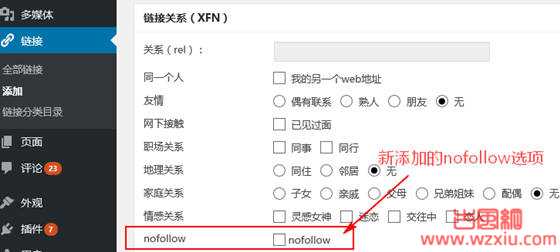 WordPress为非友情链接添加nofollow属性的方法