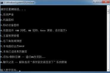 腾讯QQ v9.2.1(26546)@Dreamcast去广告增强版
