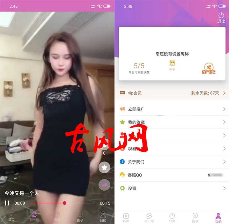 【PHP】新版黄瓜视频番茄视频先生视频APP源码附教程