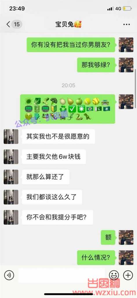 “6万一晚”朋友圈风波自媒体编故事引流套路疯传朋友圈