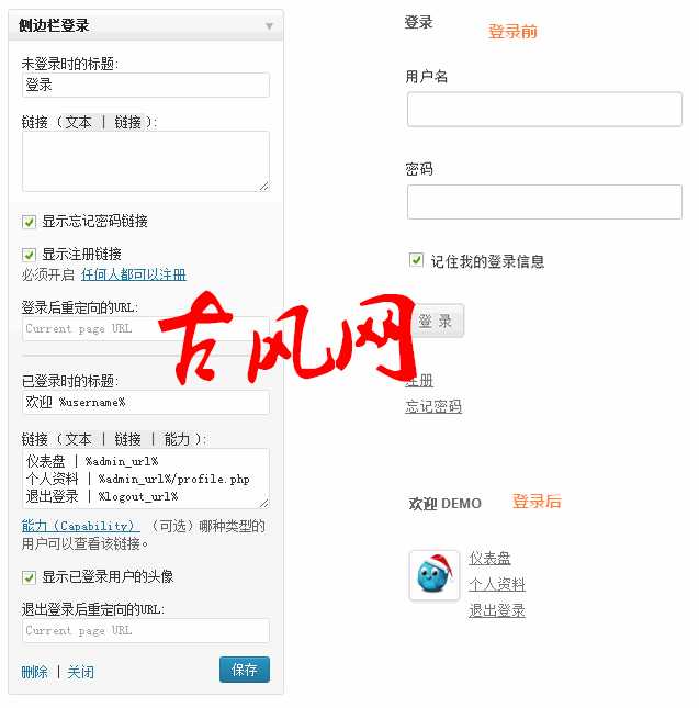 WordPress添加侧边栏登录功能Sidebar Login（已汉化）