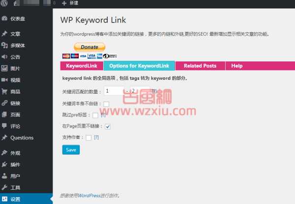 WordPress SEO插件：WP Keyword Link文章关键词自动添加链接