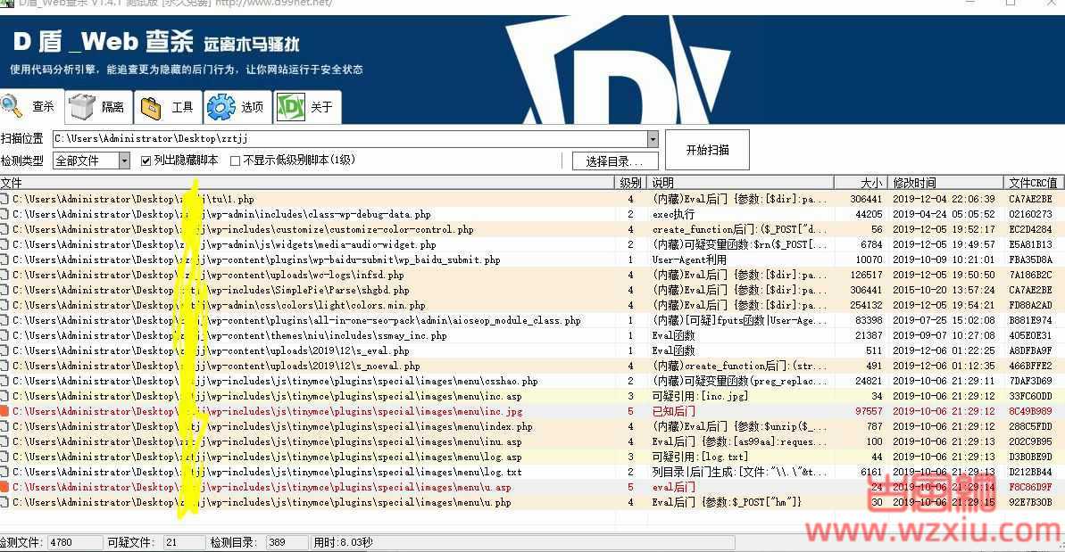 【网站攻防】过各类主流WAF的PHP大马！原型之去后门