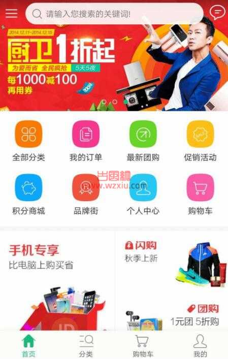 【PHP】高仿淘宝商城网站源码可封装APP附教程