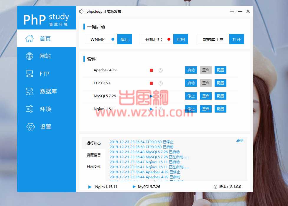 WIN10一键PHP+MySQL环境配置集成phpStudy软件