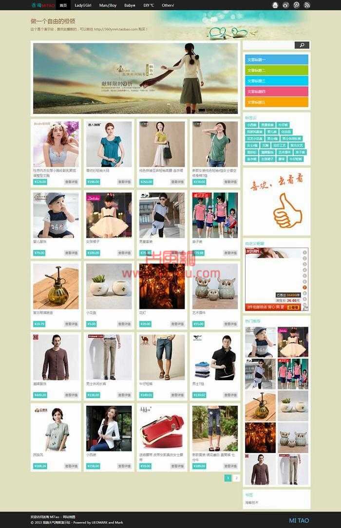 wordpress淘宝客主题MiTao v4.5迷淘-淘宝客主题