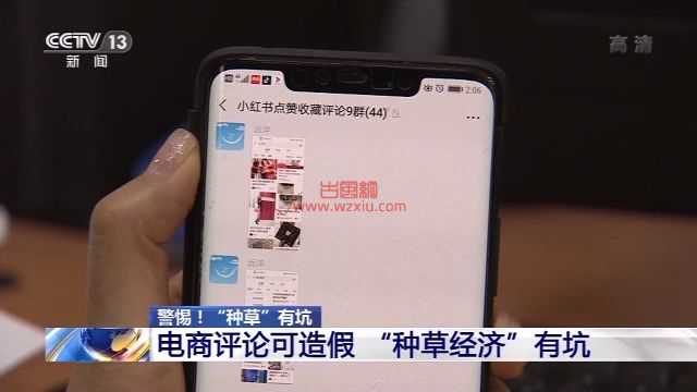 央视曝光网红带货售货圈黑幕