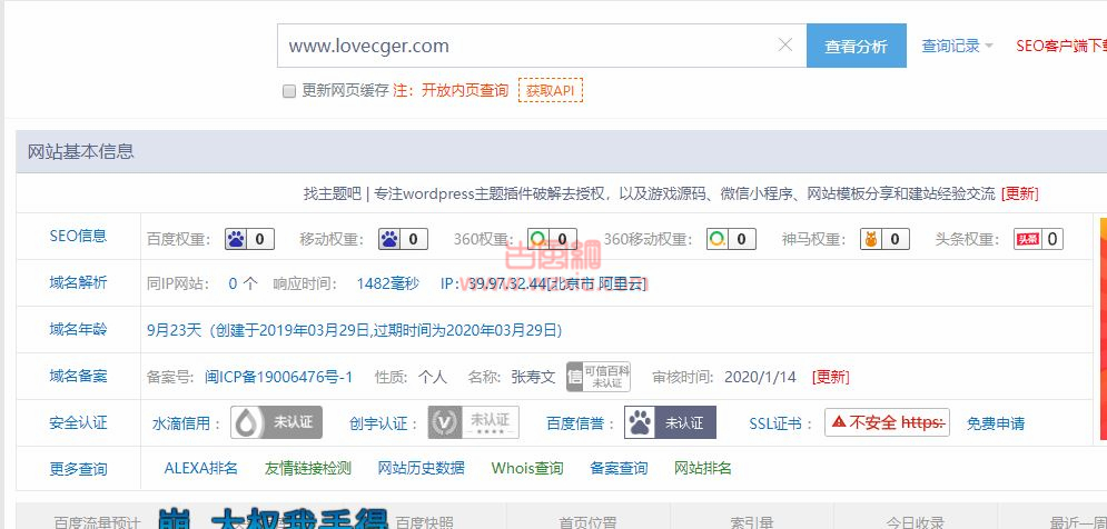 找主题吧www.lovecger.com骗子源码站长老版源码新版卖拒不退款