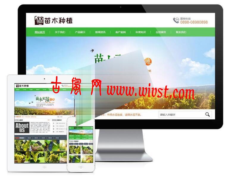 易优cms企业模板绿色农林苗木农业种植培育公司网站模板源码