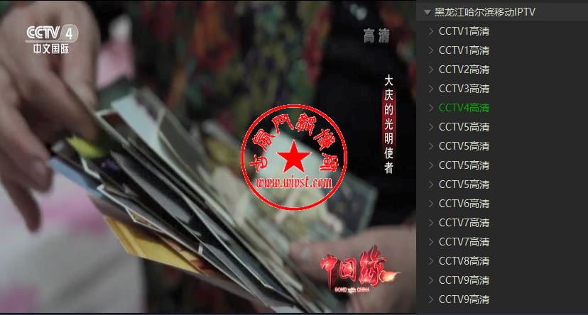 黑龙江IPTV哈尔滨移动直播源央视卫视全套直播源【20200331】