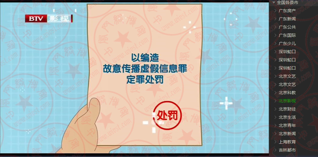 全国各县市直播源各县区电视台直播源【20200401】