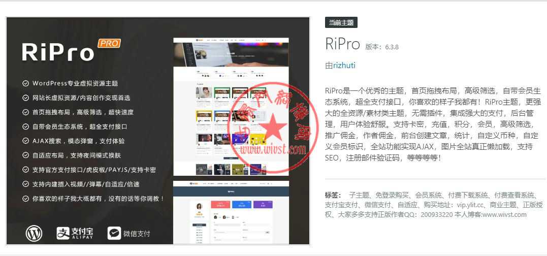 WordPress主题RIPro V6.3 日主题资源素材下载站主题网站源码【站长亲测】
