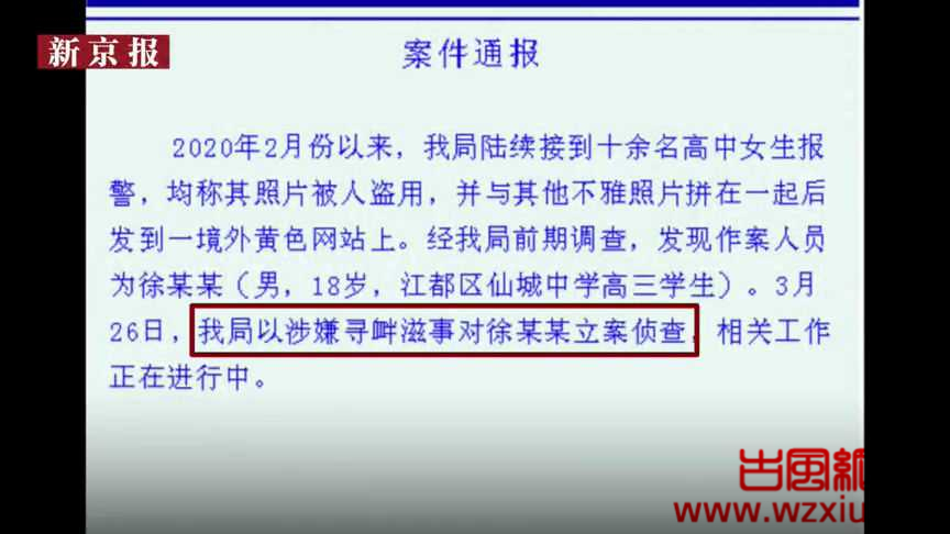 江苏某中学高三男生盗取近20名女生PS不雅照片传播网络  班主任：他很后悔