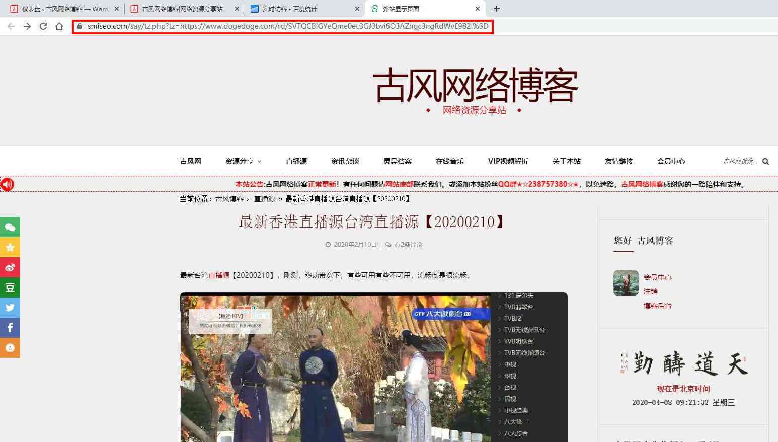 如何防止WordPress网站被人使用iframe框架恶意调用？